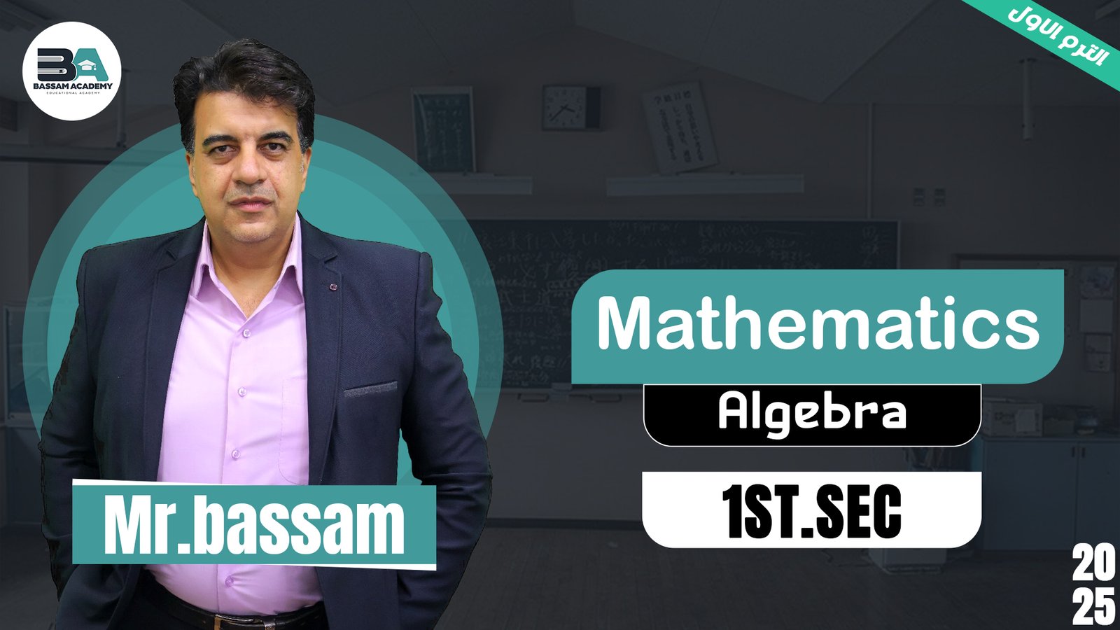 First secondary First term: Algebraa