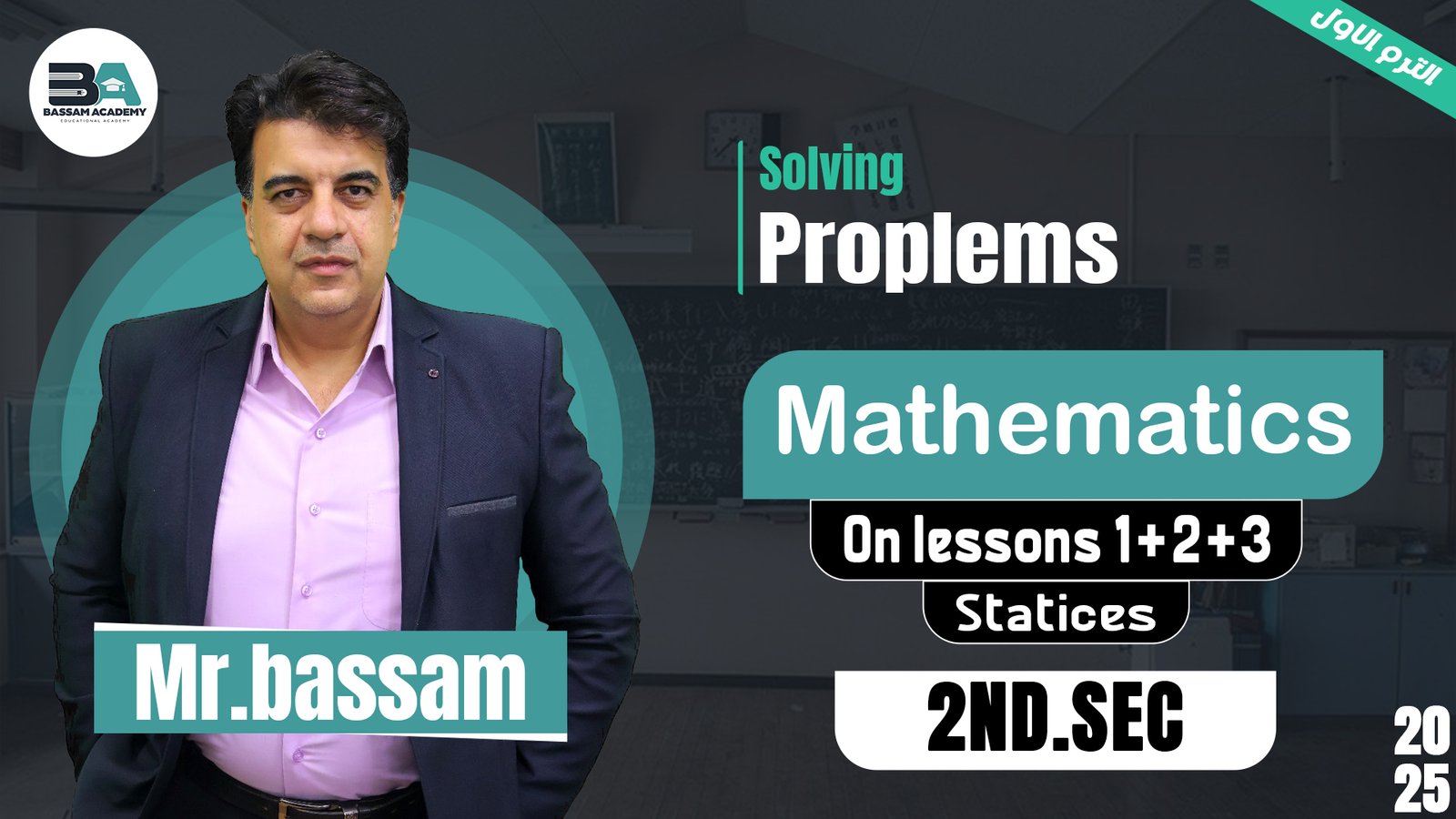 staticess: solving proplems on lesson 1+2+3