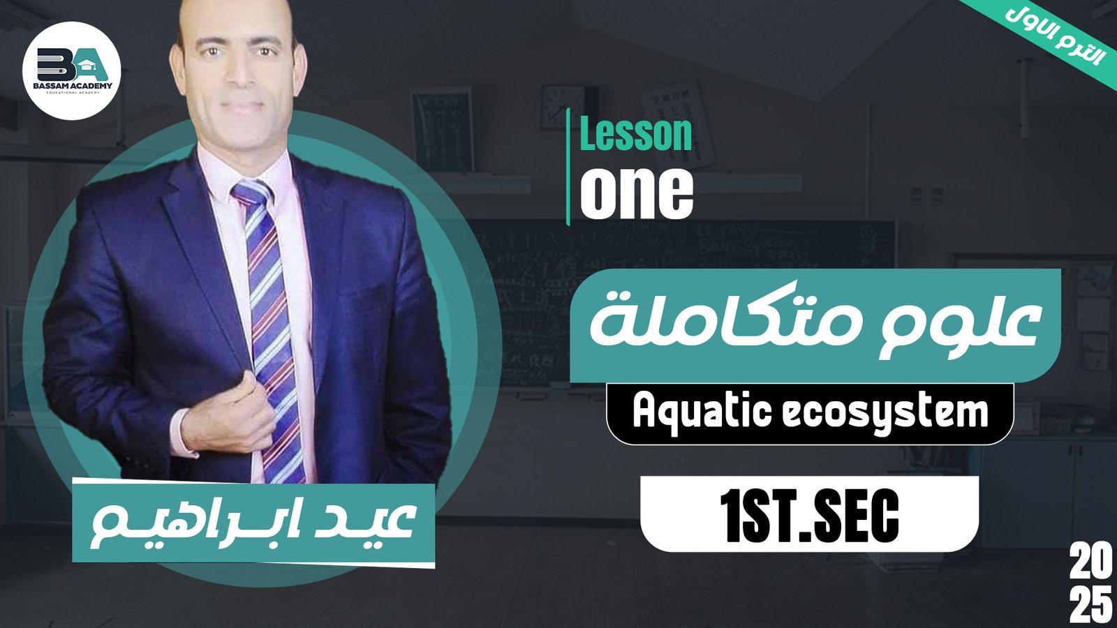 Lesson one Aquatic ecosystem