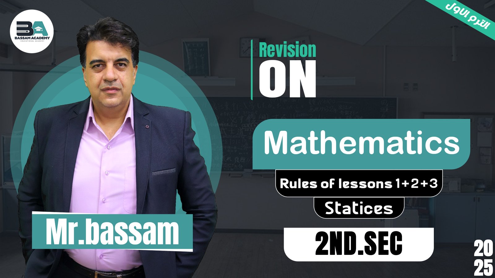 Revision on rules of lesson 1+2+3 statices