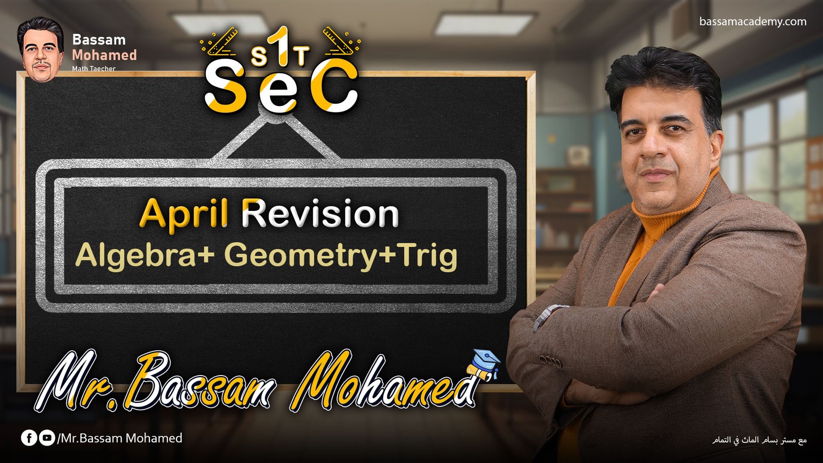 April revision 2026 second term