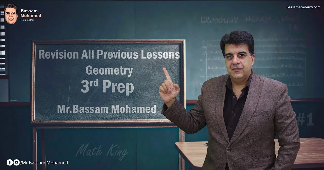 Revision - 3rd Prep for All Previous Lessons 2nd Term 2025 with Mr. Bassam