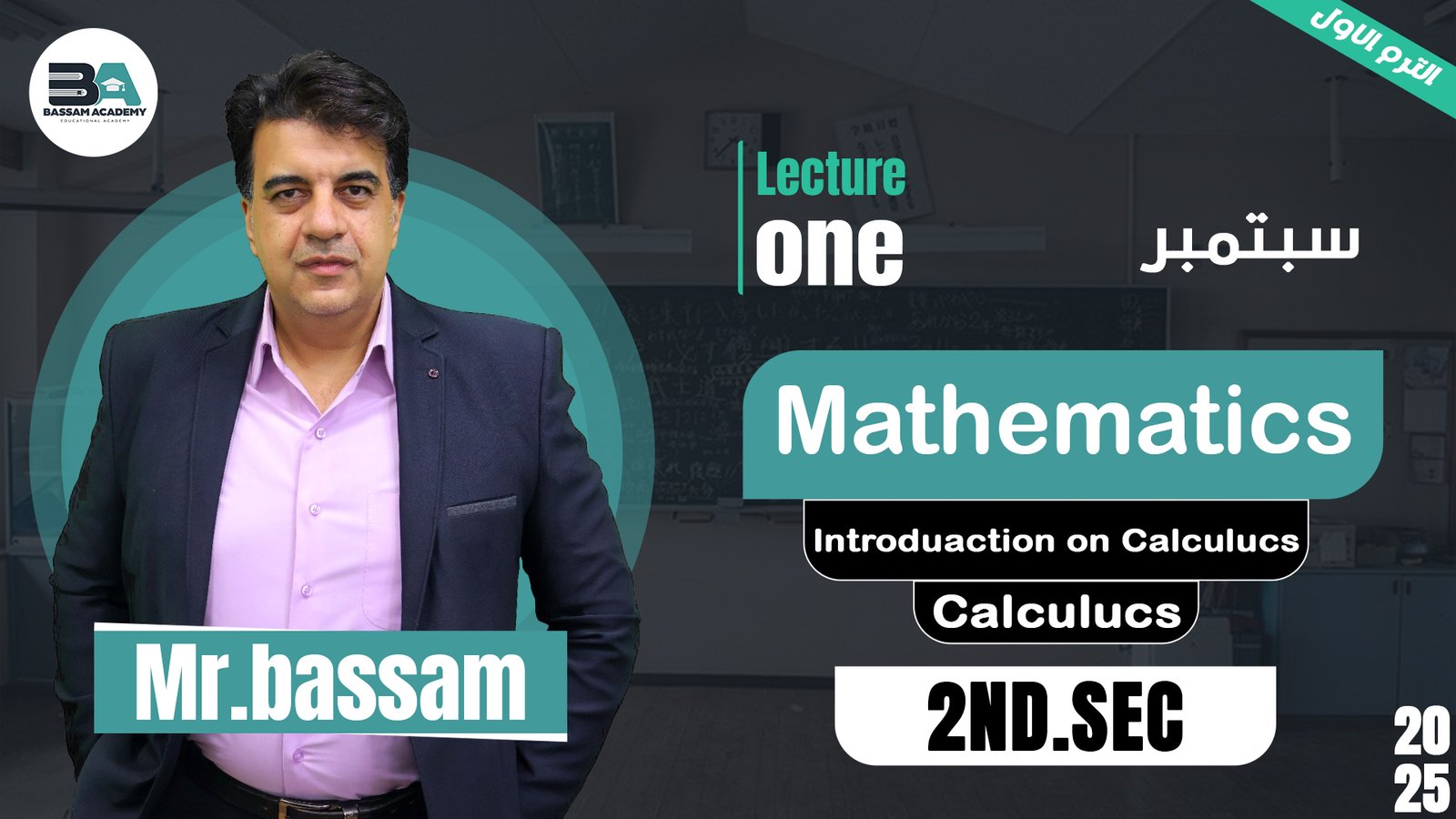 second sec first term : calculus : introduaction on calcuclus