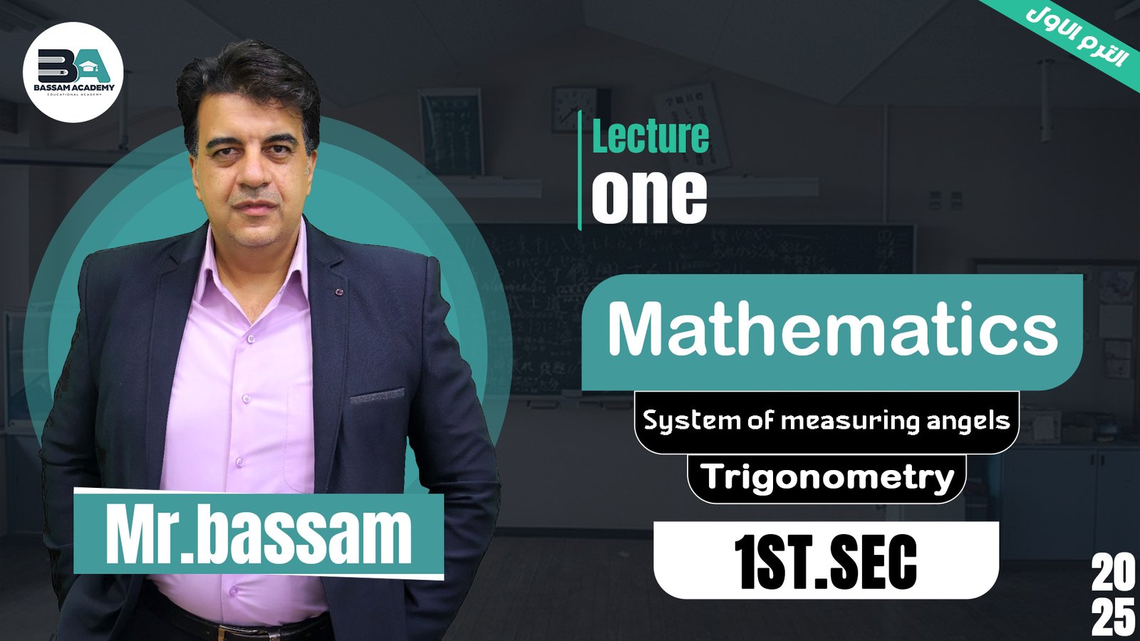 Trigonometry: system of measuring angels